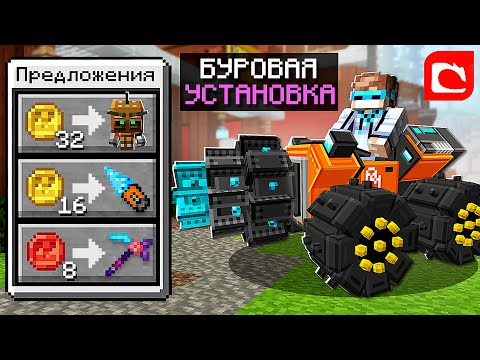 видео: 😱 Майнкрафт, но ЭТО ЛУЧШЕЕ Официальное КОПАНИЕ В Игре + FlackJK