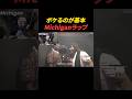 とにかくボケてくる関西人もびっくりなラップ