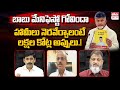 Chandrababu manifesto implementation not possible in ap  elections 2024  eha tv