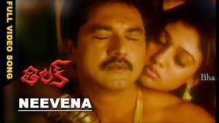 Tilak Movie Songs - Nevena Video Song - Sarath Kumar, Nayantara