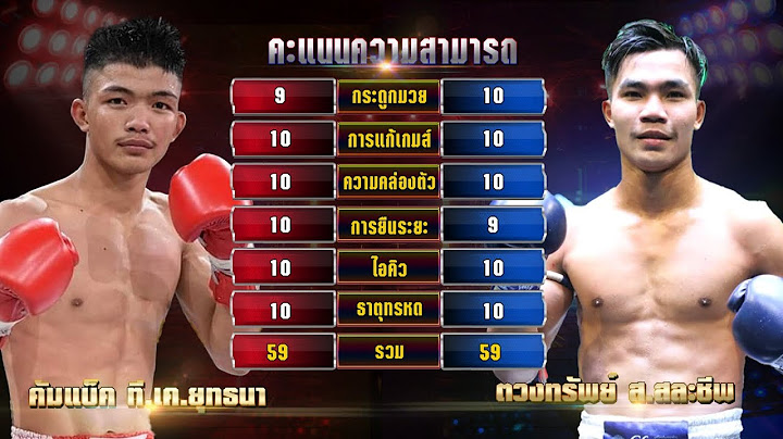 มวยเด็ด วิกหมอชิต : วิเคราะห์คู่เอกวันที่ 27 พ.ย.65 คัมแบ็ค ที.เค.ยุทธนา VS ตวงทรัพย์ ส.สละชีพ