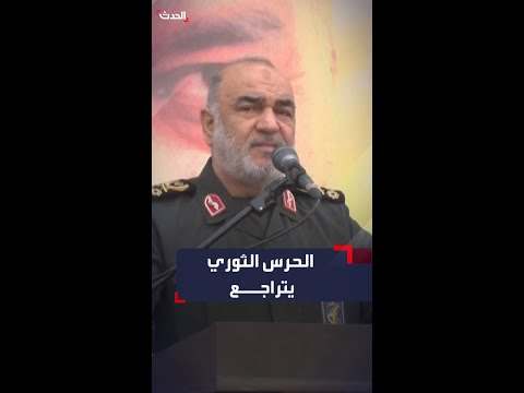 الحرس الثوري الإيراني يتراجع عن تصريحاته حول طوفان الأقصى عملية فلسطينية