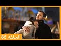 Episode 86 Ali Reza HD Arabic Dubbing 