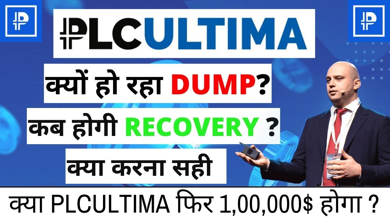 PLC ULTIMA Price Prediction 2023 PLC Ultima Coin PLCU UPDATE PLCU plc-ultima-price-prediction-2023-plc-ultima-coin-plcu-update-plcu