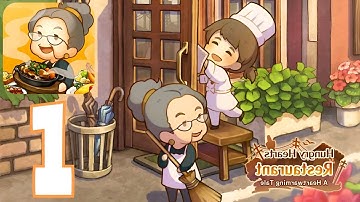 Hungry Hearts Restaurant - Tutorial - Gameplay Walkthrough Part 1 ( ANDROID / iOS )