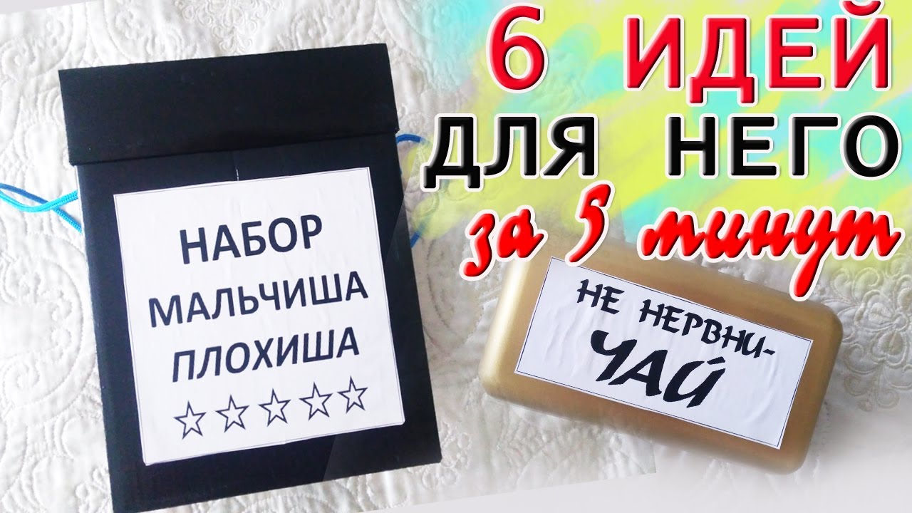 Уникальные подарки на 23 февраля: идеальные подарки для мальчиков