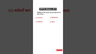 pyq for uppcs | Uppcs #uppcs