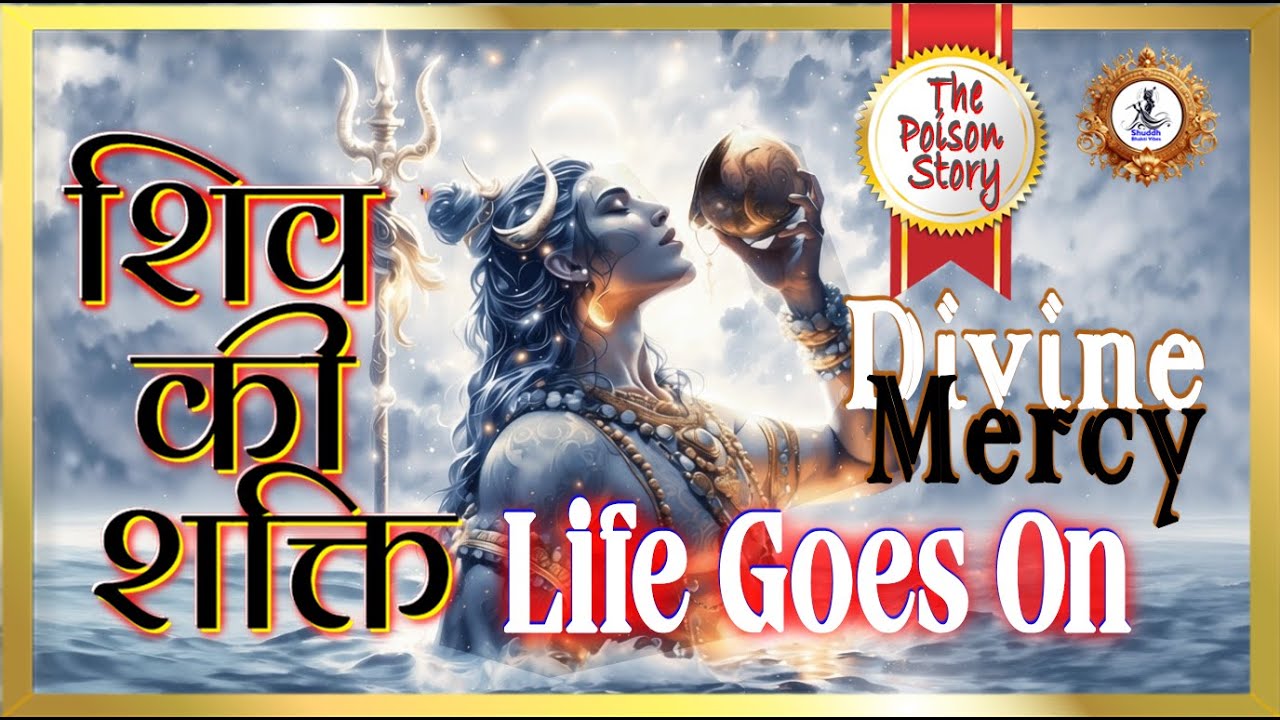 Shiv Dhara Bhajan – 5 | Shiva Drinks the Poison — Life Goes On | Divine Mercy | Shiv Bhajan