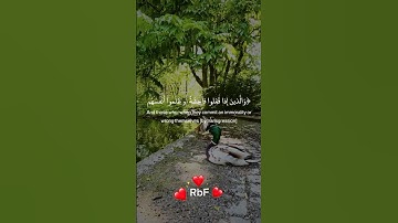 سورة آل عمران آيه (133-136) الشيخ سعود الشريم #قران_كريم #تلاوة_خاشعة #سعود_الشريم #راحة_نفسية #duet