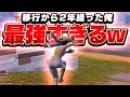 移行から2年経った俺がアンリアル帯ランク行ったら最強すぎたww【フォートナイト】