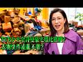 視後佘詩曼豪宅堪比猪圈?衣物快件堆到無處下腳?#佘詩曼#林峯 #TVB 視後 #豪宅內景曝光 #明星私生活 #演藝圈八卦#新闻女王#综艺