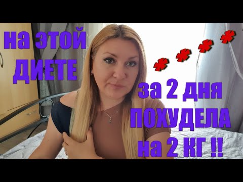 Video: Dieta 2 Kg Týdně - Jídelní Lístek, Princip