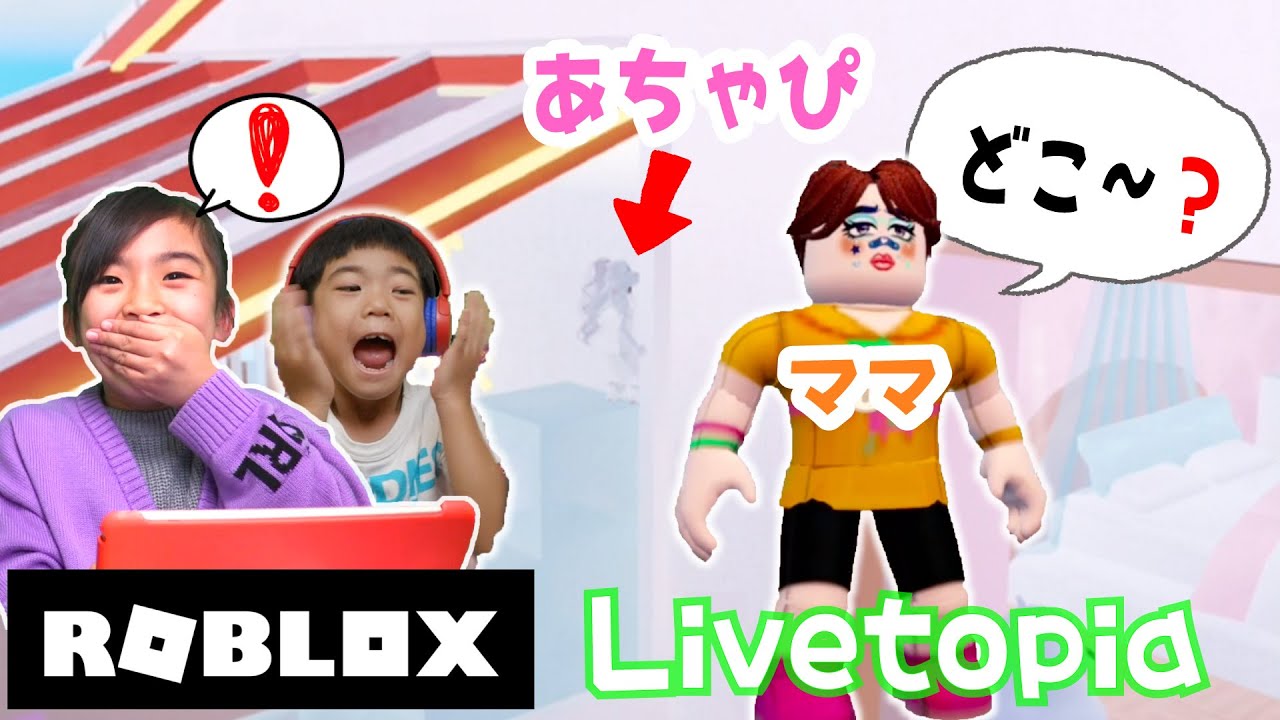 ROBLOX]!? Achapi is so good at hiding! I played with him on