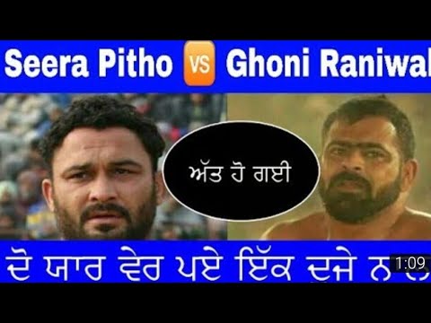 Seera Pitho Vs Ghoni Raniwal Raqba Kabaddi Cup 2018