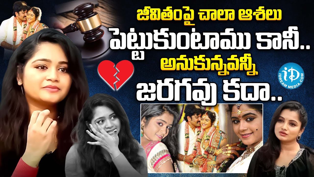 Serial Actress Sirisha Exclusive Interview About Her Husband & Life Story & Struggles | iDream Women