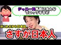 今回のジャニー喜多川さんの件についてジャニオタがひろゆきに激おこ！？こういう人正直○○です。【ひろゆき】
