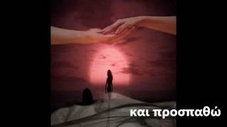 Video thumbnail of "❤ ❤ Stathis Ksenos - an s'agapw - stixoi ❤ ❤"