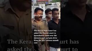 #Highcourt asks District Court to hand over the memory and pen drive related #Actressassaultcase