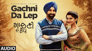 Gachni Da Lep: Sukshinder Shinda (Audio Song) | Latest Punjabi Songs 2018 | T-Series