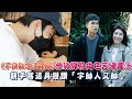 《不良執念清除師》曾敬驊為角色苦練書法！親手寫道具獲讚「字帥人又帥❤️」