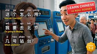 Chinese for Train Stations: 15 Real Ticket Machine & Counter Conversations for Travelers (HSK 1-2)