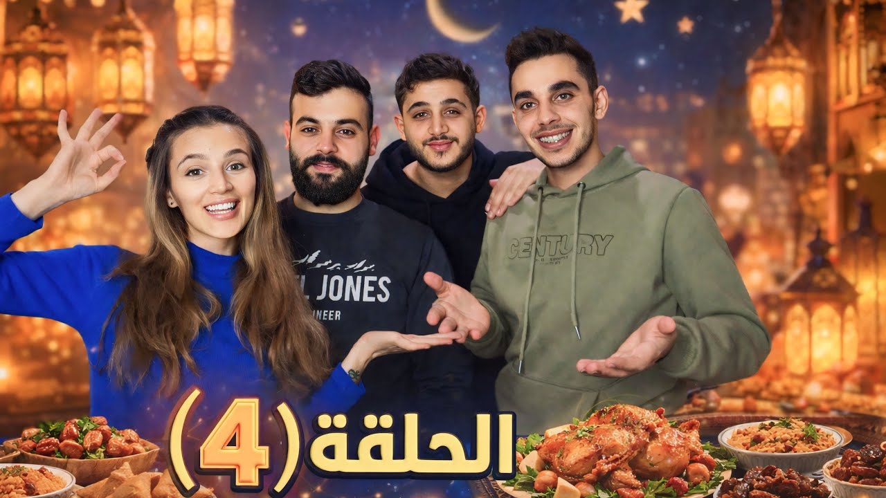  الحلقه(4)من مطبخ ام ميلا	/حضرنا حلا اقتصادي وسهل… النتيجة بتجنن 😋