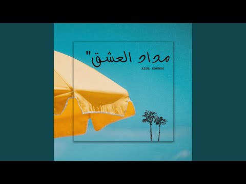 وعدني بالبقاء