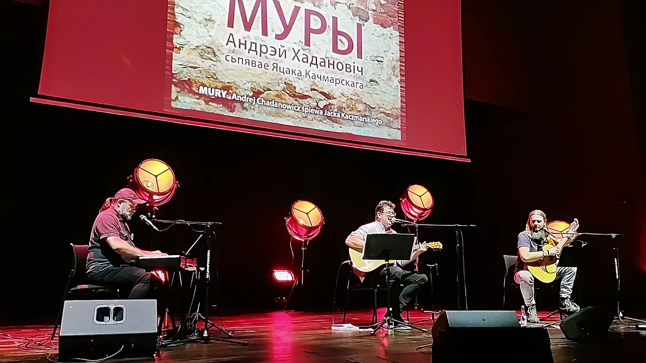 Lluis Llach / Jacek Kaczmarski / Андрэй Хадановіч - Mury