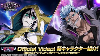 BBS New Characters: Ulquiorra, Grimmjow (The Cacao Society Summons