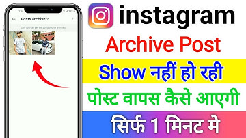 Instagram Post Archive Option Not Showing Problem 2025 l instagram post archive Option Missing 
