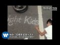 中村あゆみ - Midnight Kids(1st シングル / 1984年9月5日発売)