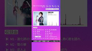 #歌心りえ #トロットガールズジャパン #歌ウマ女王 #木蘭の涙 #Songs #Heats #Shorts