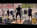 【爆発力】ハイクリーン１５０ＫＧに挑戦！爆発力が欲しい！
