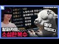 쵸비 & 데프트가 바텀에서 듀오를 하게 되면 생기는 일  | DRX  미드 쵸비 | 거침없이 DRX | DRX