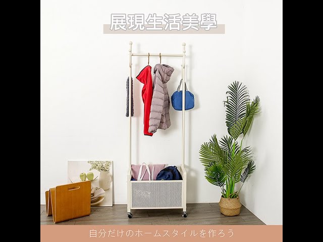 麥奎DIY掛衣架021-B-01-2色組裝影片 縮圖