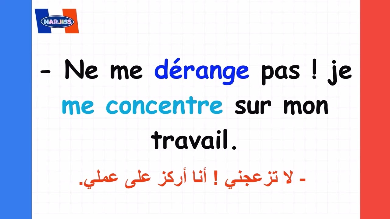 إحفظ أكثر 100 كلمة وجملة فرنسية إستخداما في الحياة اليومية (3)