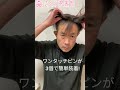 男性用メンズ部分ウィッグ人毛 左分け Ｌサイズ top-dx2tn 医療用にも最適 #メンズウィッグ#部分ウィッグ ♯男性かつら