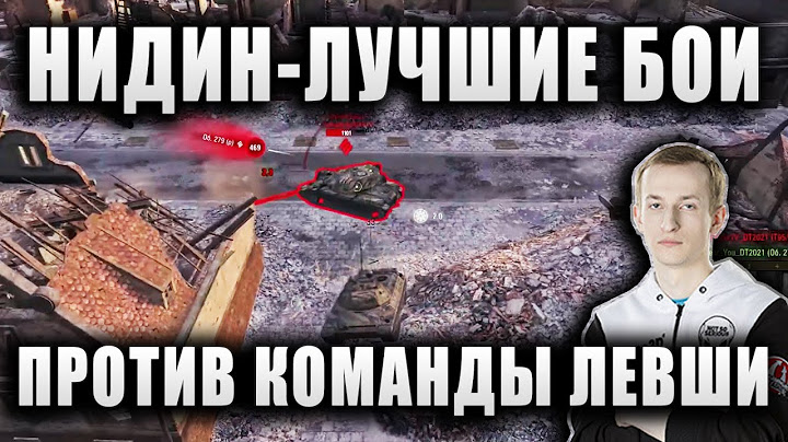 NIDIN ● ЛУЧШИЕ БОИ В КОМАНДЕ Near You ПРОТИВ КОМАНДЫ LeBwa team ● БИТВА БЛОГЕРОВ