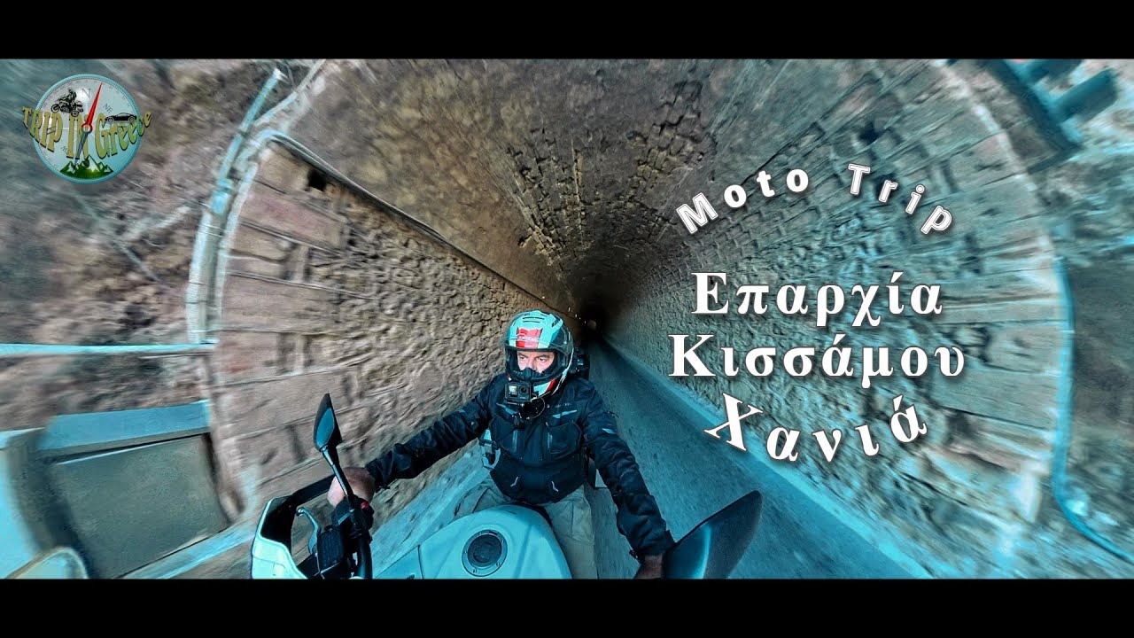 Κρήτη Moto Trip Χανιά Περιφέρεια Κισσάμου TRIP IN GREECE