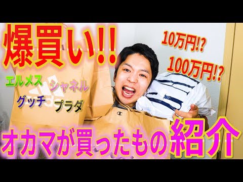 【冬物アイテム】オネエが軽井沢で散財!!購入品を紹介します【しらスタ】