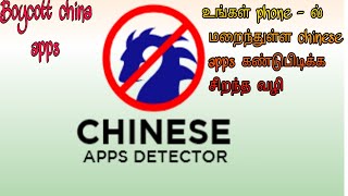 chinese apps detector | Boycott china apps screenshot 2