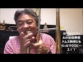 トロンボーン　近藤孝司64歳　ヨーデル北川桜とエーデルワイスムジカンテン音楽監督　ドイツ管　楽器レビュー2020