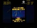 【ゆっくり実況】遭難したフリーザ