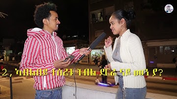 ሕቶን መልስን ኣብ ሃገረ እስራኤል//ሓፈሻዊ ፍልጠት//part 2//OASIS TV ኦኣሲስ ቲቪ#2020 eritrean interview OASIS TV ኦኣሲስ ቲቪ#