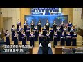 영광을 돌리어라 GoodTV 합창단 지휘 박은정