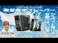 【電子タバコ】数量限定!! 濃厚でビビるくらいキンッキンなカルピスソーダ!! 『Vapengin MODEL3 ホワイトソーダ (ベイプエンジン)』
