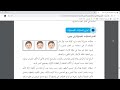 درس زراعة الأعضاء والعمليات التجميلية وموقف الاسلام منها لمادة التربية الإسلامية للصف الحادي عشر