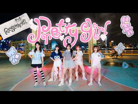 [ KPOP IN PUBLIC / ONE TAKE ] 리센느 RESCENE - Pretty Girl | DANCE COVER from HONG KONG