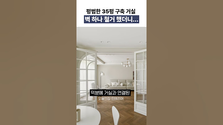특별한 집을 완성 시키는 구조변경 노하우 #short #정보좀요