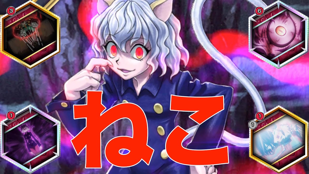 アリバト ピトーいっぱいのキメラデッキ作ってみた ハンターハンターアリーナバトル Youtube